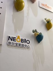 点击看大图 -奈尔宝·儿童乐园·亲子餐厅(星河湾店)