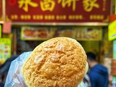 -永昌饼家(西华路店)