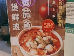 -谷田稻香·砂锅菜(西乡天虹店)