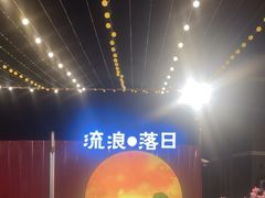 -王钵宴遇王龙虾烧烤旗舰店(中山北路店)