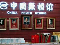 -中国照相馆(清河万象汇店)