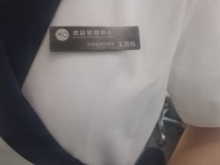 -MC皮肤管理中心