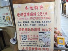 -老味茶屋(川沙老街店)
