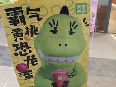 -奈雪的茶(青岛卓悦里INTOWN店)