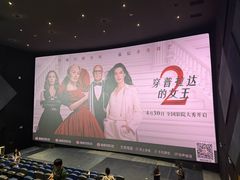 -英皇电影城(平安金融中心IMAX激光店)