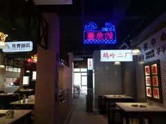-卤校长重庆火锅(国兴店)