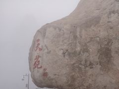 -崂山仰口游览区