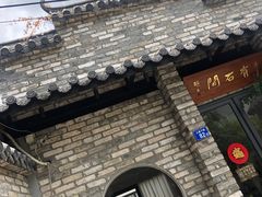 -三溪村