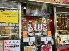 -大哥餐厅(西城花园店)