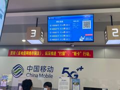 -中国移动(襄阳南路营业厅)