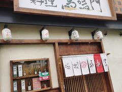 -鸟鸣门屋台料理(金帝银泰店)