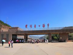 -陕西黄河壶口瀑布旅游区