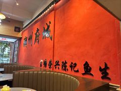 -官塘陈记鱼生·潮汕砂锅粥·牛肉火锅(潮枫路总店)