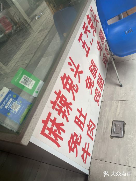 林记兔头(蜀汉北苑店)图片