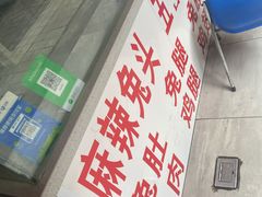 -林记兔头(蜀汉北苑店)