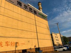 -海尔巴格新疆餐厅(东来兴店)