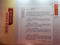 -贤良祠