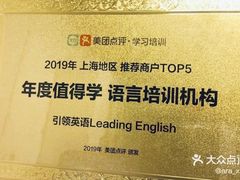 -引领英语·成人口语·雅思托福