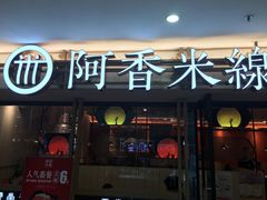 -鹏欣水游城