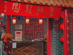 -盖碗儿梨园·变脸吐火·川剧(天府广场店)