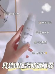 -凡碧诗毛孔清洁收细