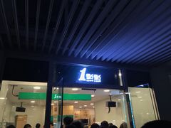 -1点点(银座和谐广场店)