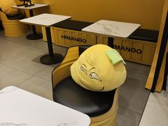 -HIMANGO很芒の芒(芳圆里店)