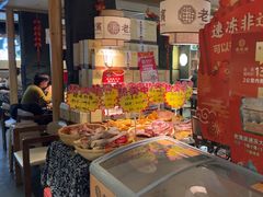 -老淮滨-蚌埠非遗小吃(淮河路店)
