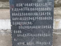 -北京湖广会馆