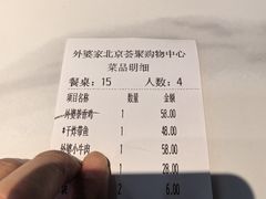 -外婆家(西红门荟聚购物中心店)