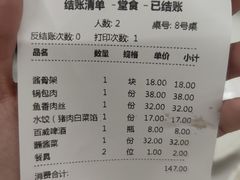 -东北饺子馆(马尾君竹店)