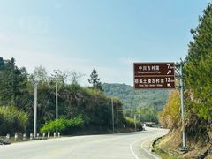 -初溪土楼群