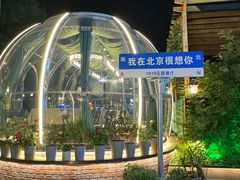 -1819餐厅·团队聚餐·烤串·精酿