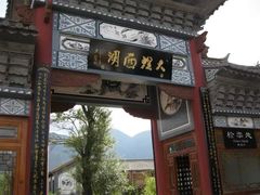 -大理洱源西湖景区