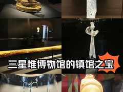 -三星堆博物馆