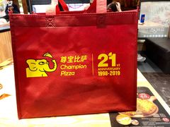 -尊宝比萨(南湖大华店)