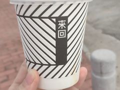 美式咖啡-来回·咖啡(钟村咖啡豆店)
