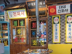 -安又胖韩国烤肉