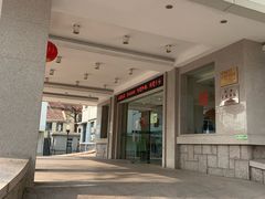 -青岛市口腔医院(总院)