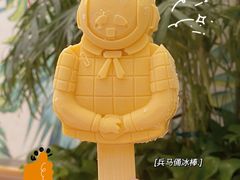 -丹礼糖甜品