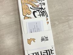 -阮大兴糕团(日月光中心店)