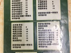菜单-渔记茶餐厅(渔村店)
