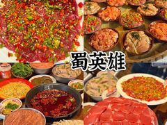 -吃城都·鱼蛙火锅(西玉龙街店)