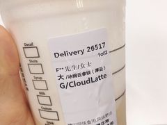 -星巴克(深圳南海意库店)