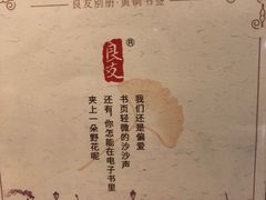 -良友书坊(安徽路店)