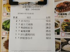 账单-粤厨点心专门店