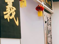 -七爷清汤腩·港式餐厅(金狮广场店)