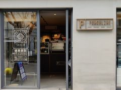 门面-Punchline Coffee&Roaster(同济大学店)