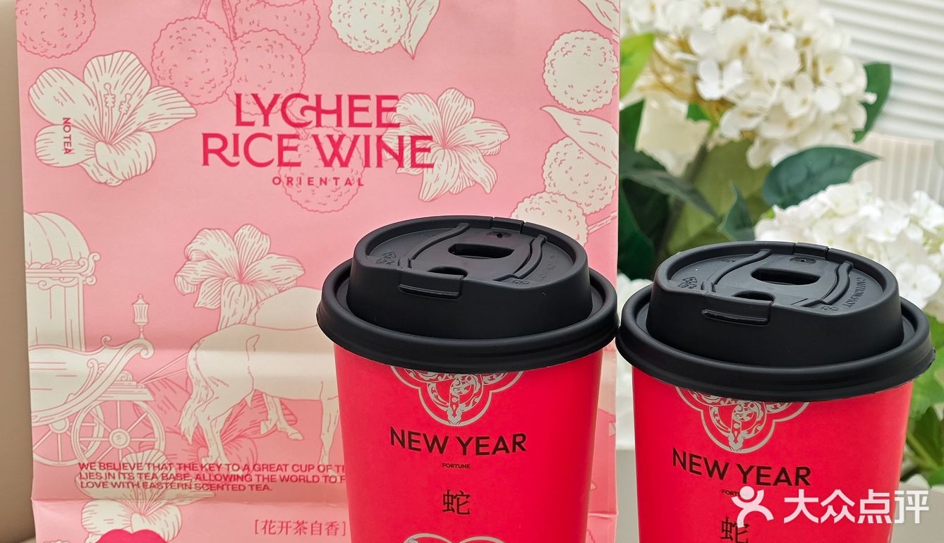新年的第一杯奶茶，喝到了……