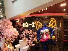 -四海一家自助餐(益田假日广场店)